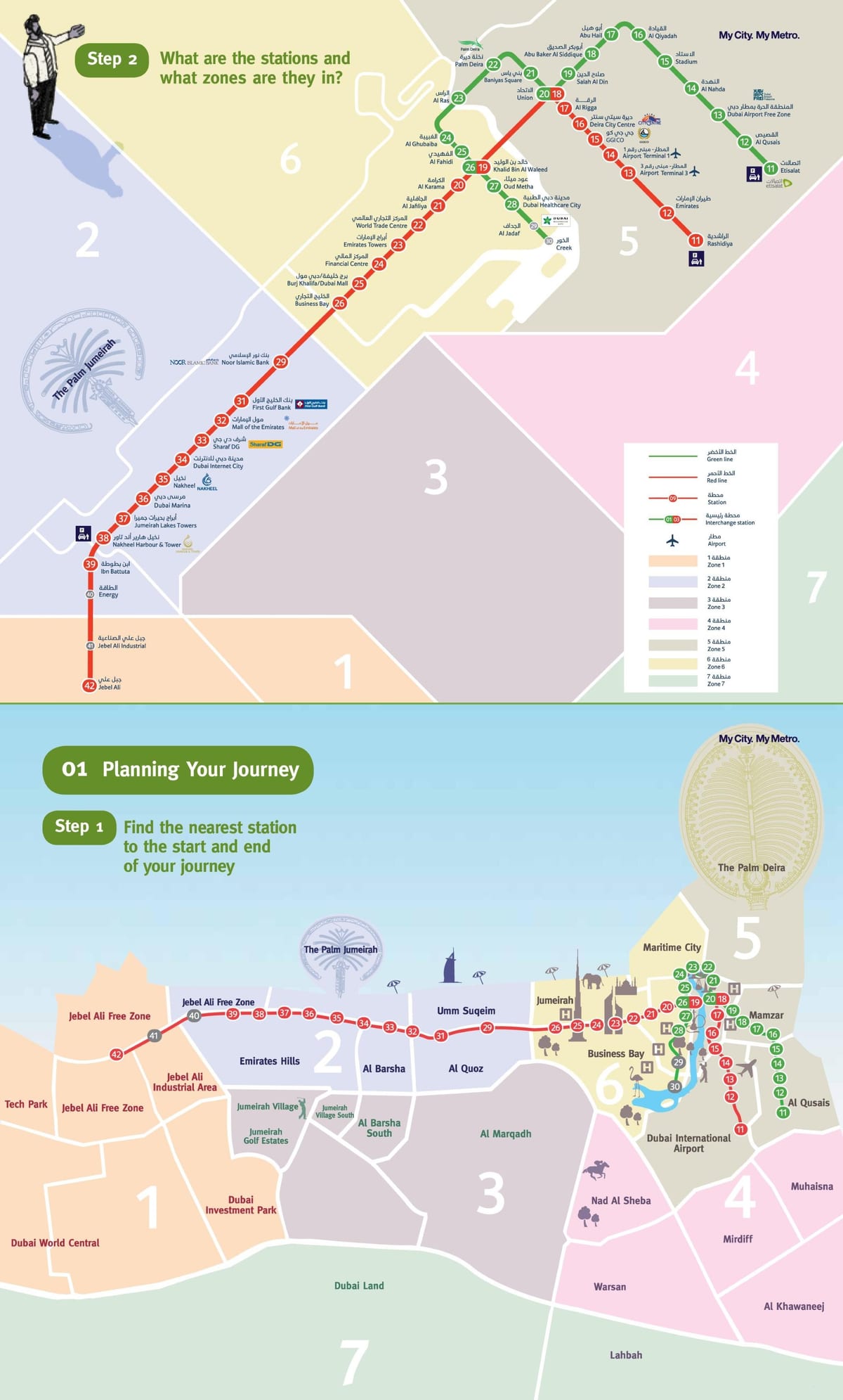 метроны галт тэрэгний зураг Дубай